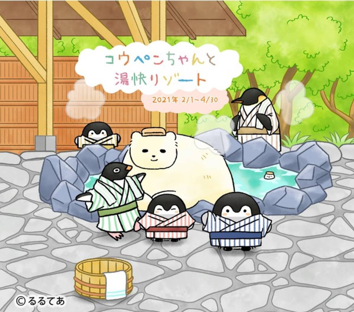 湯快リゾート Snsで話題のコウペンちゃんと来年2月から4月までの限定コラボ コウペンちゃんと湯快リゾート 12月10日 木 より予約開始 年12月10日 エキサイトニュース 3 4