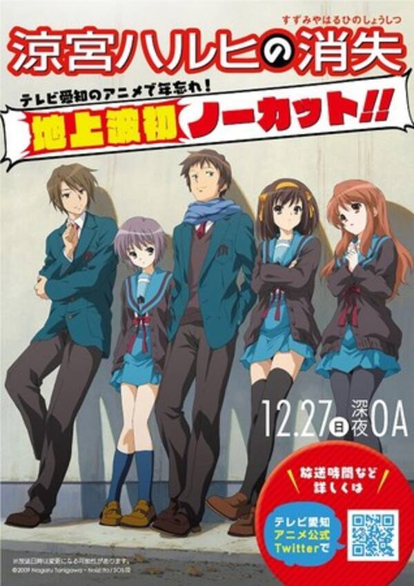 深夜連続 アニメ祭り ハルヒ けいおん 銀魂 放送決定 年12月10日 エキサイトニュース