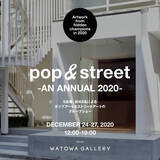 「「pop & street -AN ANNUAL 2020- 」5会場、約40名によるポップアート&ストリートアートのグループショーにWATOWA GALLERY が初参画」の画像1