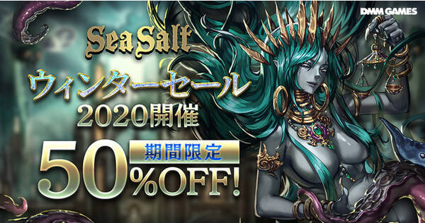 クトゥルフ神話系ダークアクションストラテジー Sea Salt シーソルト Nintendo Switch版 Dmmgames Pc版にてウィンターセール開催 今なら50 Off 年12月10日 エキサイトニュース