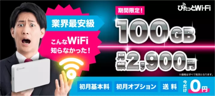 1年間100GB付きWi-Fiルーター「月額費用不要・契約不要・端末買切り」新サービスWi-Fiルーター『 ギガセットWi-Fi  』を7月12日に販売開始！ (2022年7月12日) - エキサイトニュース