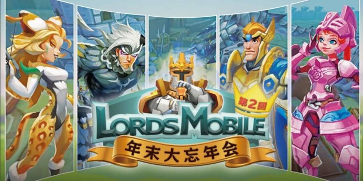 ロードモバイル 第2回 ローモバ オンラインイベント 年末大忘年会 を12月12日に開催 年12月11日 エキサイトニュース