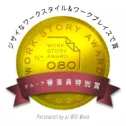 2020という 特別というより特殊な1年に 選ばれたコピー Tcc賞展2020 開催中 2020年12月9日 エキサイトニュース