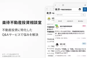 フィルライフ 不動産投資のミカタ を提供開始 18年12月25日 エキサイトニュース