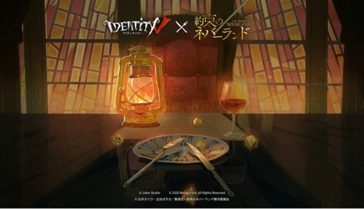 運命を変え 絶望から逃げよう Identity V 第五人格 約束のネバーランド コラボ決定 年12月14日 エキサイトニュース