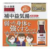 「弱った身体を強くすることで元気がない方の虚弱体質を改善！「補中益気湯」新発売」の画像1