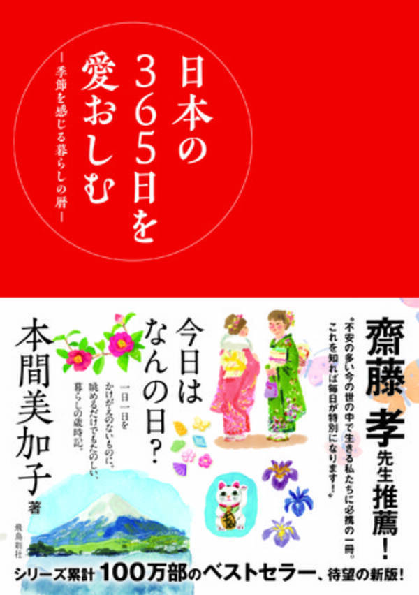 大絶賛の 嵐 齋藤孝 坂東眞理子 岸本葉子 上大岡トメ ミリオンセラー作家たちがこぞって激賞する本とは 年12月14日 エキサイトニュース