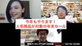 「スイッチサイエンスが2020年12月15日から年末セール、今年の販売ランキングTOP100商品を対象に」の画像1