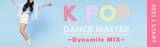 「ホットヨガしながら、話題のK-POPダンスをマスター！「K-POP DANCE MASTER」シリーズ第１弾は、Dynamite MIX！2021.1.20よりSTART！」の画像1