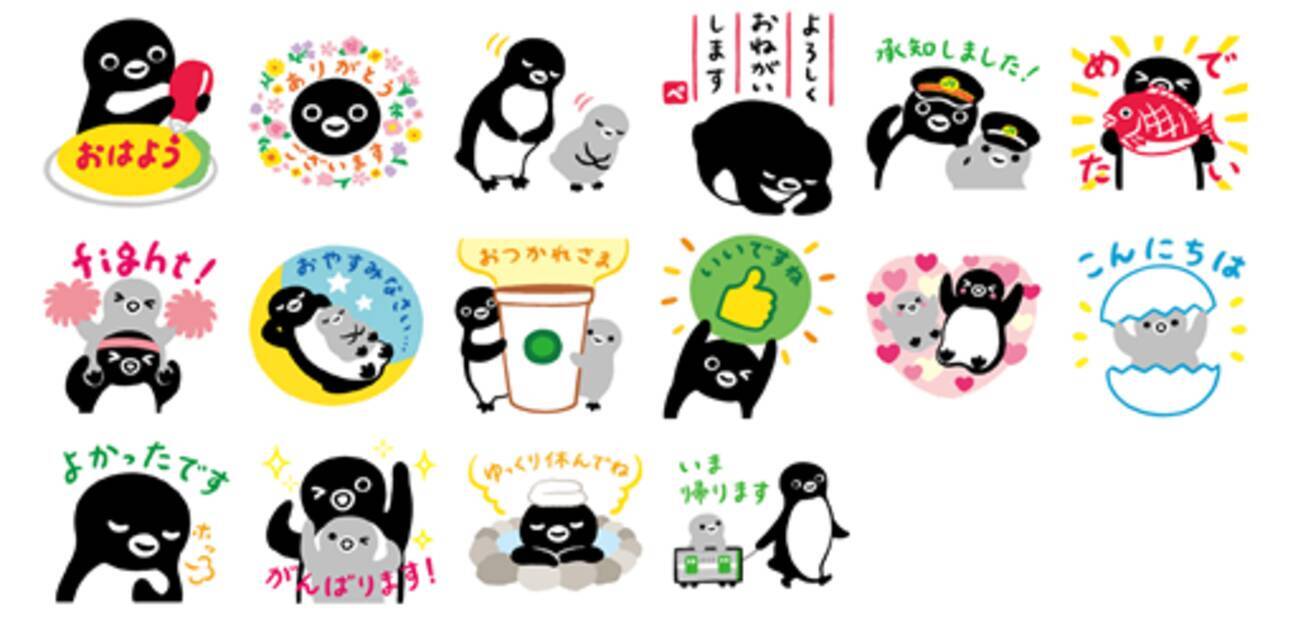 Suicaのペンギン 期間限定lineスタンプ登場 年12月15日 エキサイトニュース