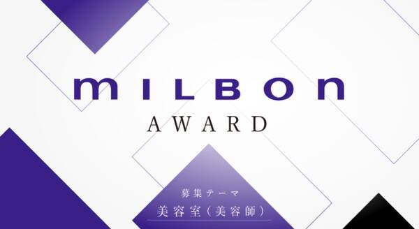 株式会社ミルボン ショートショート フィルムフェスティバル アジア ブックショートプロジェクト Milbon Award をスタート 美容室 美容師 をテーマにした短編小説を募集 年12月15日 エキサイトニュース