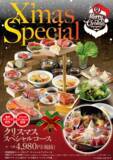 「【肉源】クリスマス期間限定！乾杯ドリンク、スペシャルデザート付きのコースを販売開始」の画像1
