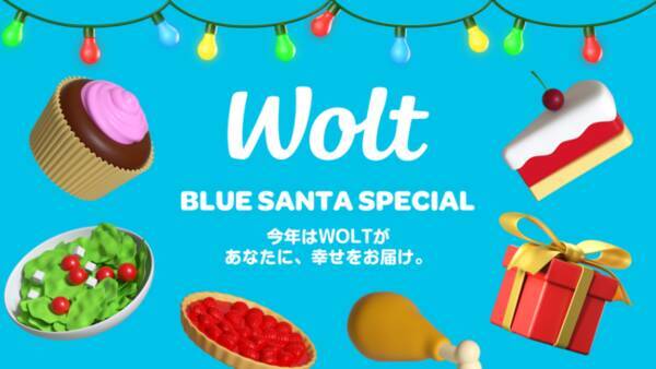 おもてなしフードデリバリーwolt 都内23店舗 全国約40店舗の名店とクリスマスメニューでコラボ 年12月15日 エキサイトニュース