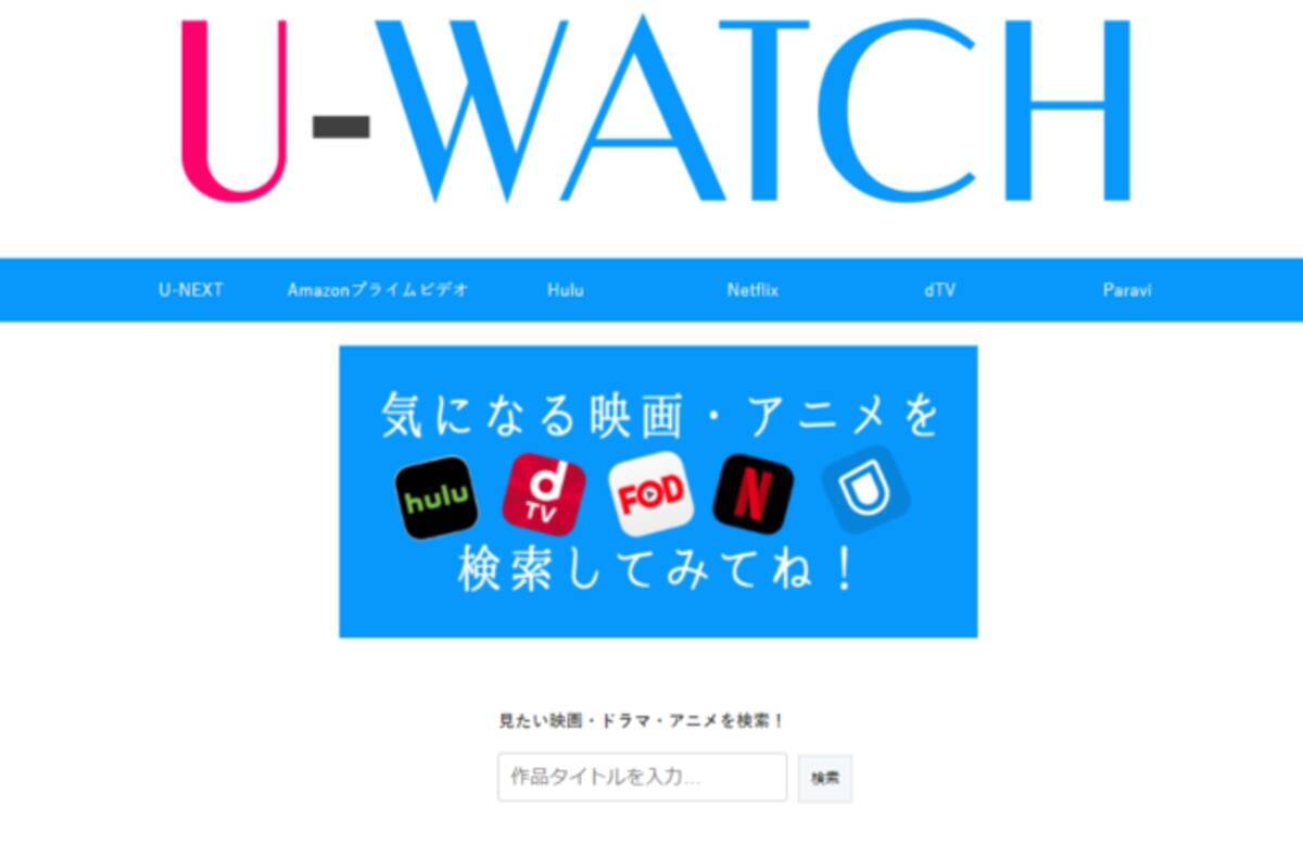 株式会社gear メディア運営企業 Vodの総合情報メディア U Watch ユーウォッチ 正式ローンチのお知らせ 年12月16日 エキサイトニュース