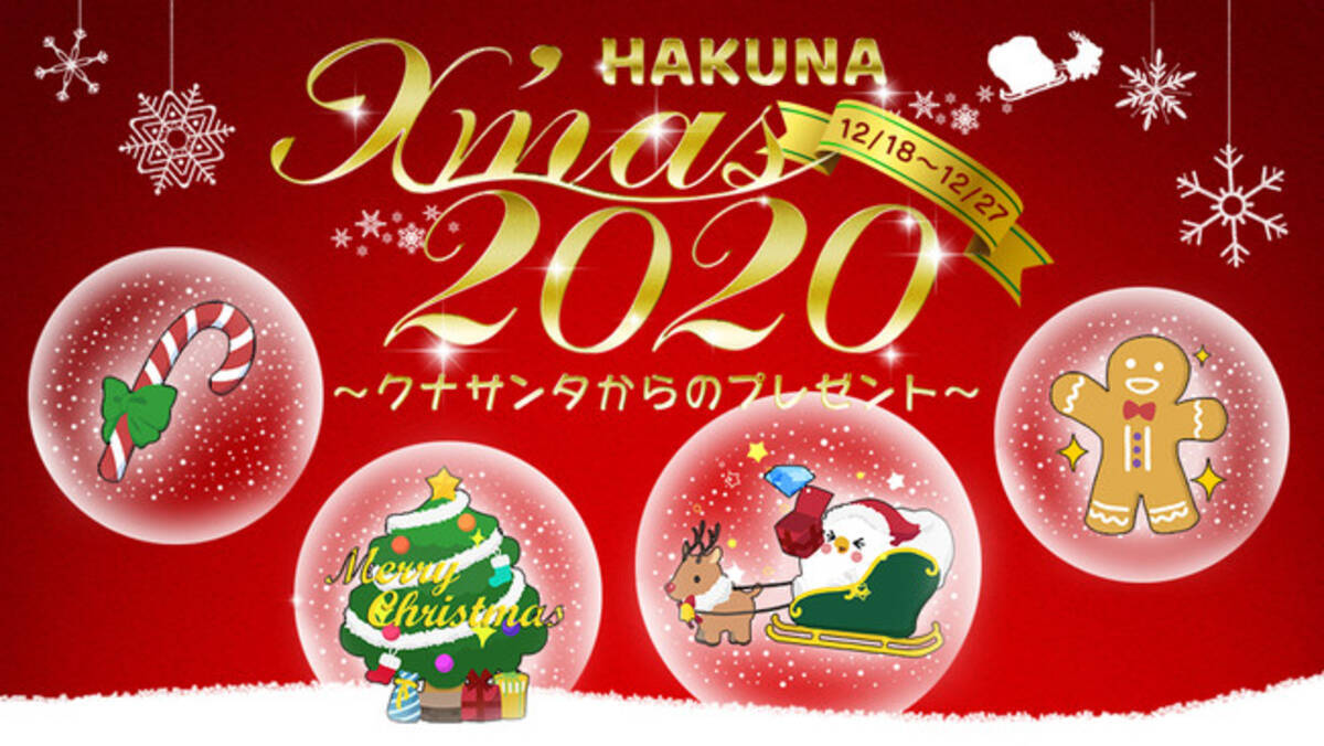 ライブ配信アプリ Hakuna Live で賞金総額500万円のイベントが18日より開催 年12月16日 エキサイトニュース 2 5