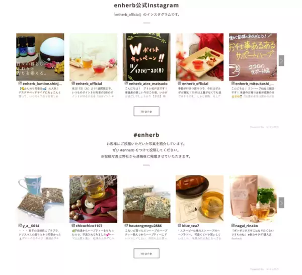ハーブ専門店「enherb」公式通販サイトでインスタグラムのユーザー投稿（UGC）＆自社投稿を活用したコンテンツをリリース