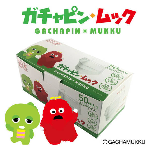 ガチャピン ムック 使い捨てマスクの夢のコラボが実現 ガチャピン ムック数量限定パッケージ誕生 フィルター検査 Bfe Vfe Pfe 認証済みなので安心して使用できる 年12月16日 エキサイトニュース