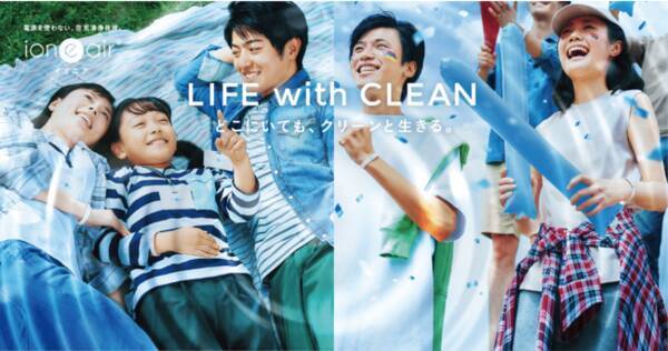 電源不要の空気清浄技術 イオニアシリーズ が 島忠ホームズ新山下店に導入されました 年12月16日 エキサイトニュース