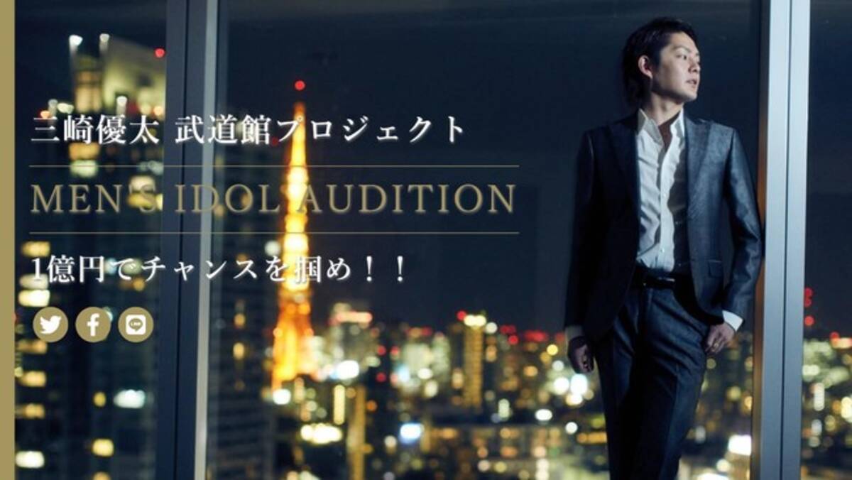 １億円で武道館を目指す 青汁王子 こと三崎優太が次世代アイドルプロジェクトを発足 年12月16日 エキサイトニュース 4 5