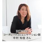 「Glico Co育て NEWSLETTER （第4号） 「子どものココロとカラダの健やかな成長」への想いをカタチに」の画像1