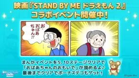 ドラえもんのボディカラーがキュート Stando By Me ドラえもん2アイテムが新登場 年12月日 エキサイトニュース