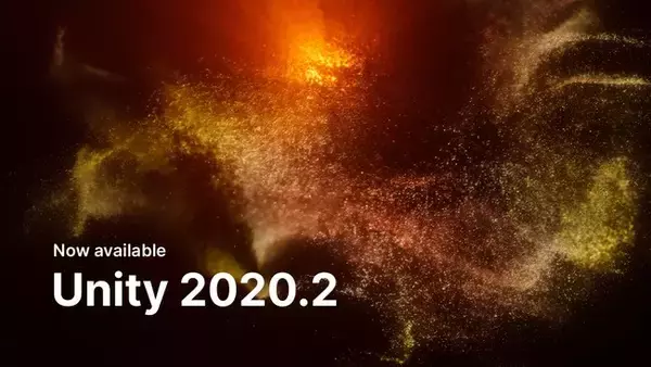 最新バージョン・Unity 2020.2がダウンロード可能になりました - パフォーマンス、安定性、ワークフローを継続的に改善