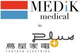 「MEDIK新商品 発売前先行展示！「蔦屋家電+」にて、いち早く商品をご覧いただけます。」の画像1