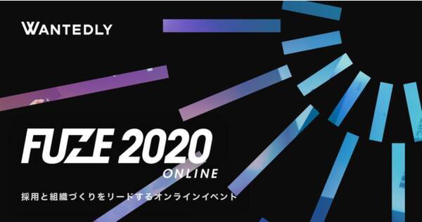 株式会社ブリーチ Wantedly Best Teams 2020 総合賞best100に選出されました 2020年12月17日 エキサイトニュース