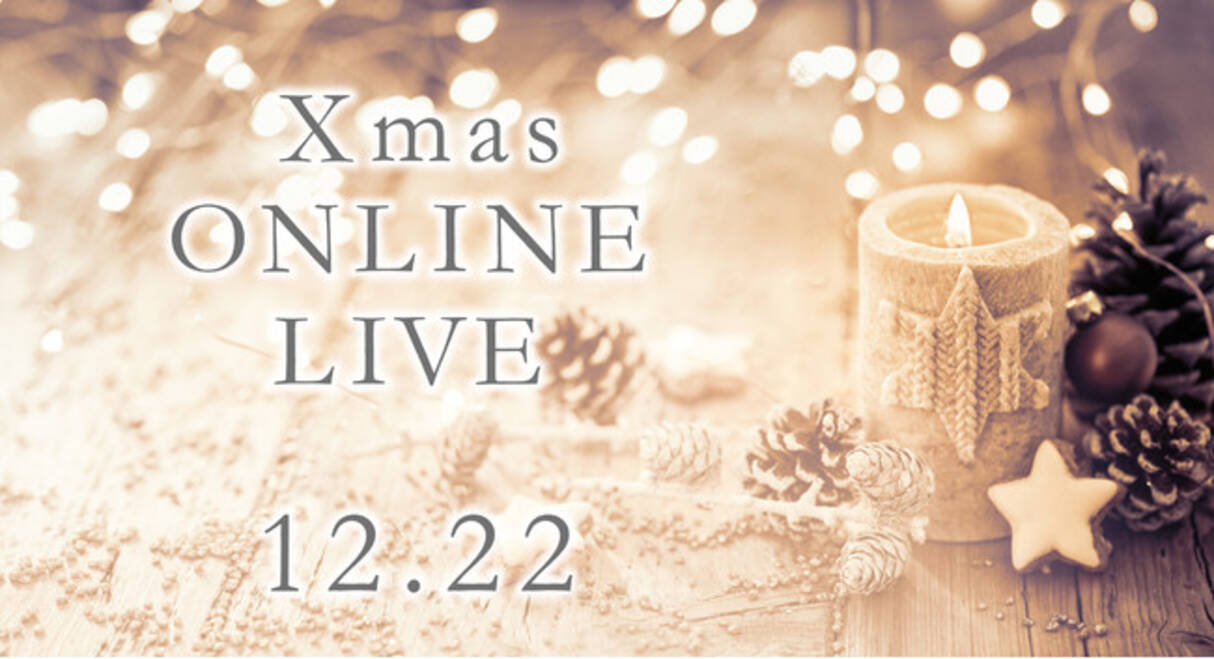 絢香 アニヴェルセル Xmas Santa Online Live アニヴェルセルにて12 22 火 開催 年12月17日 エキサイトニュース