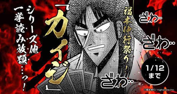 マンガ 雑誌 読み放題 で 福本伸行祭り 開催中 年12月18日 エキサイトニュース