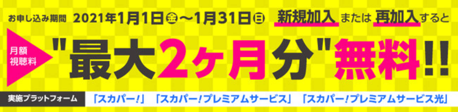 21年1月at Xの視聴料が最大2カ月無料 さらに 長浜ロマンロボシリーズ 特集の放送決定 年12月18日 エキサイトニュース