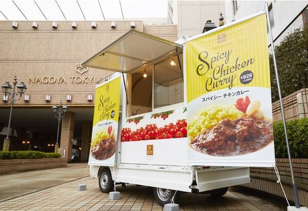 名古屋東急ホテル キッチンカーでシェフこだわりの Spicy Chicken Curry スパイシーチキンカレー を販売 年12月18日 エキサイトニュース