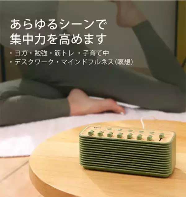 自然の音色をあなたに。せせらぎや雨音…アルファ波音楽や雑音を緩衝させるホワイトノイズを含めた8種類の音色を収録。リラクゼーションスピーカー「Aegle」