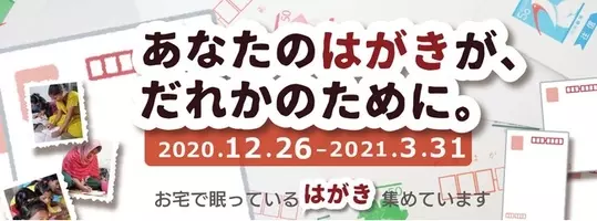 年賀はがきの誤字で 途上国を支援 はがき10枚が 授業1回分 に 書き損じはがきで バングラデシュで働く少女たちを応援 あなたのはがきが だれかのために キャンペーン を開始 19年12月17日 エキサイトニュース