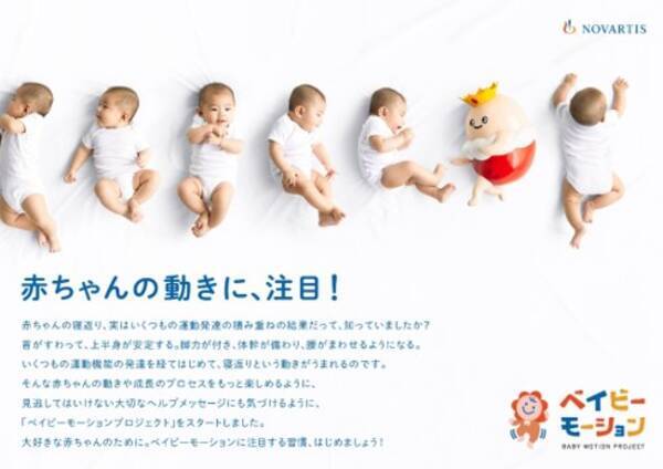 運動発達 の仕組みを知ると育児がより楽しくなる 赤ちゃんの小さな変化に気付くための環境作り ベイビーモーションプロジェクト 本日よりスタート 年12月18日 エキサイトニュース