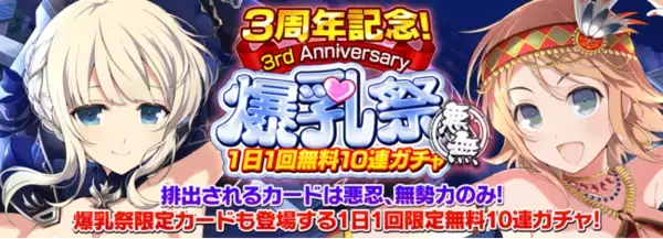 『シノビマスター 閃乱カグラ NEW LINK』「Xmas2020キャンペーン」開催！