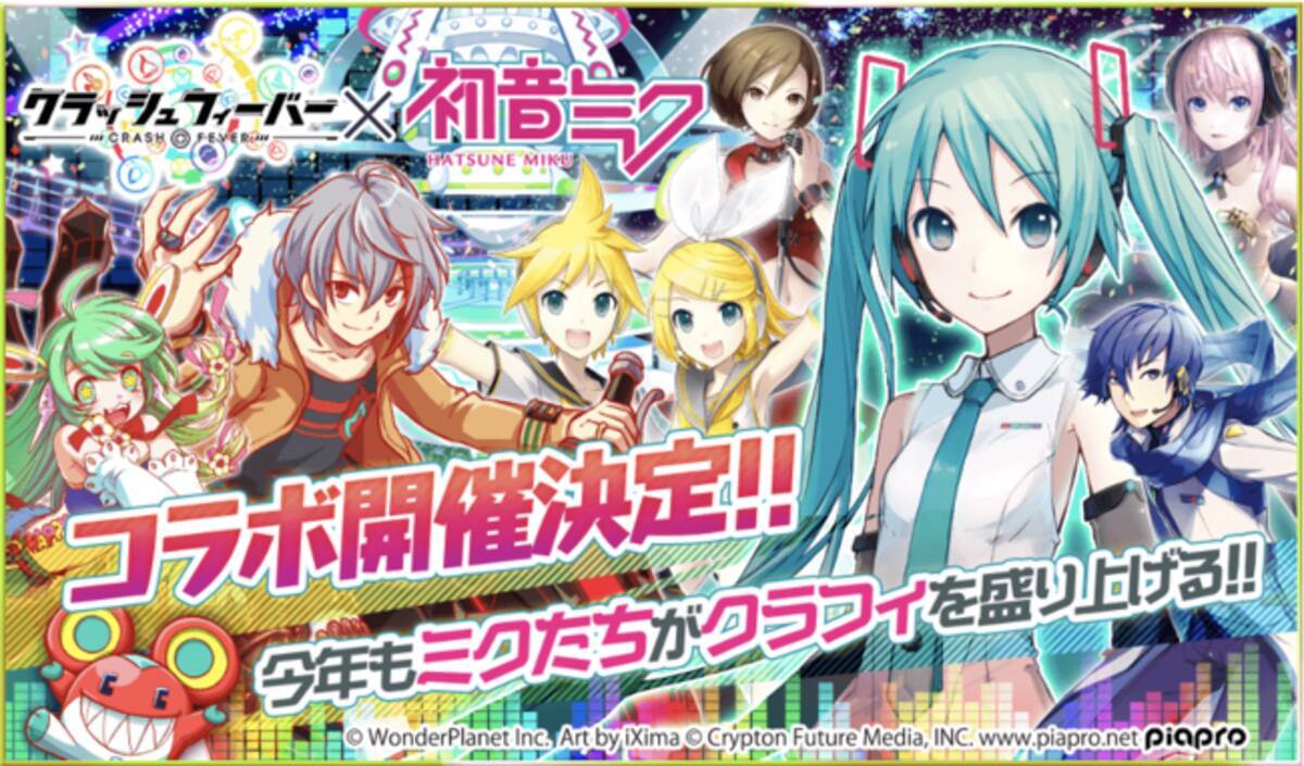 クラッシュフィーバー X 初音ミク コラボ第6弾が決定 年12月19日 エキサイトニュース