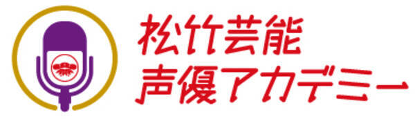 愛犬わをん 収録現場に松竹芸能声優アカデミーの生徒が潜入 年12月日 エキサイトニュース