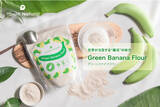 「話題の“腸活”に効果的なスーパーフード「グリーンバナナフラワー」12月22日（火）販売開始！～おうち時間で簡単に作れる健康レシピ公開～」の画像1