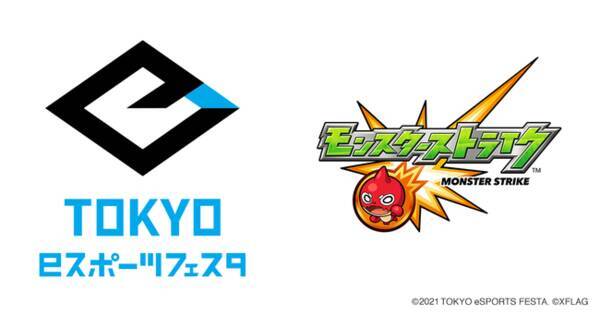 モンスト 2年連続で 東京eスポーツフェスタ 競技種目に決定 年12月23日 エキサイトニュース