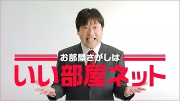 いい部屋ネット 新cm １２月２５日 土 より放送開始 21年12月22日 エキサイトニュース