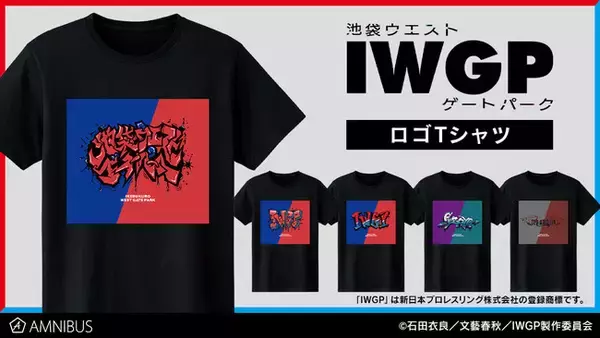 TVアニメ『池袋ウエストゲートパーク』のロゴ Tシャツの受注を開始！！アニメ・漫画のオリジナルグッズを販売する「AMNIBUS」にて