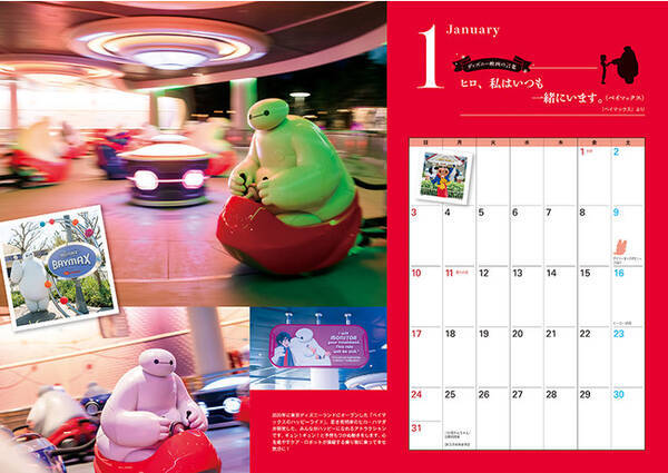 東京ディズニーリゾート R チケット グッズを100名様にプレゼント ディズニーファン 2月号は オリジナルカレンダー ポストカードにも注目 12月25日発売 年12月24日 エキサイトニュース