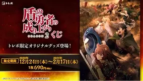 大人気tvアニメ Charlotte の5周年記念オリジナルレアグッズ くじコレ から販売開始 年12月23日 エキサイトニュース