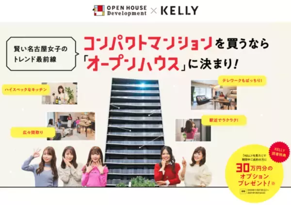 名古屋に住む単身女性向けモデルルーム内覧&トークイベント『＃私とコンパクトマンション』　事後レポート