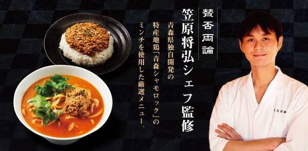 総合フードデリバリーのデリズ 恵比寿の超人気日本料理店 賛否両論 オーナーシェフ笠原氏監修メニューを期間限定で提供を開始 2020年12月25日 エキサイトニュース