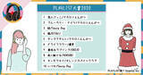 「【PLAYLIST大賞2020】を音楽SNSメディア「PLAYLIST」が発表！＜人気上位は、マカロニえんぴつ、Saucy Dog、あいみょん＞」の画像1