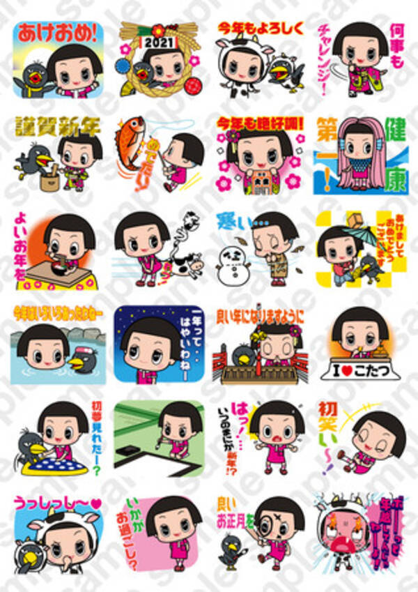 Line公式スタンプ 動くチコちゃんあけおめスタンプ 12月26日 土 発売 年12月26日 エキサイトニュース