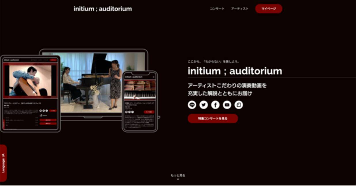 Initium Auditorium出展アーティスト公募のお知らせ 2020年12月26日 エキサイトニュース