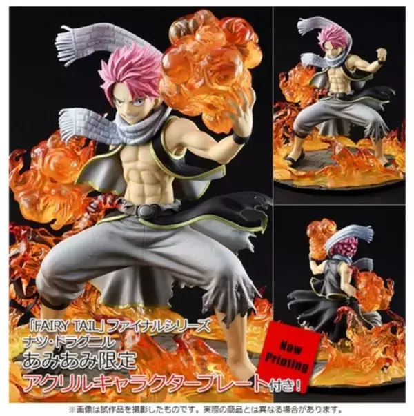 FAIRY TAIL」ファイナルシリーズ ナツ・ドラグニル完成品フィギュア 